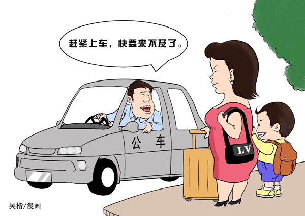 以案示纪｜走亲访友 这样用车不可以2.jpg