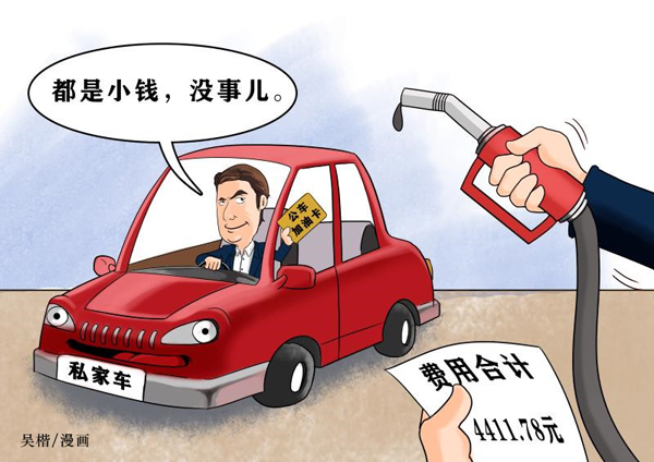 以案示纪｜走亲访友 这样用车不可以4.jpg
