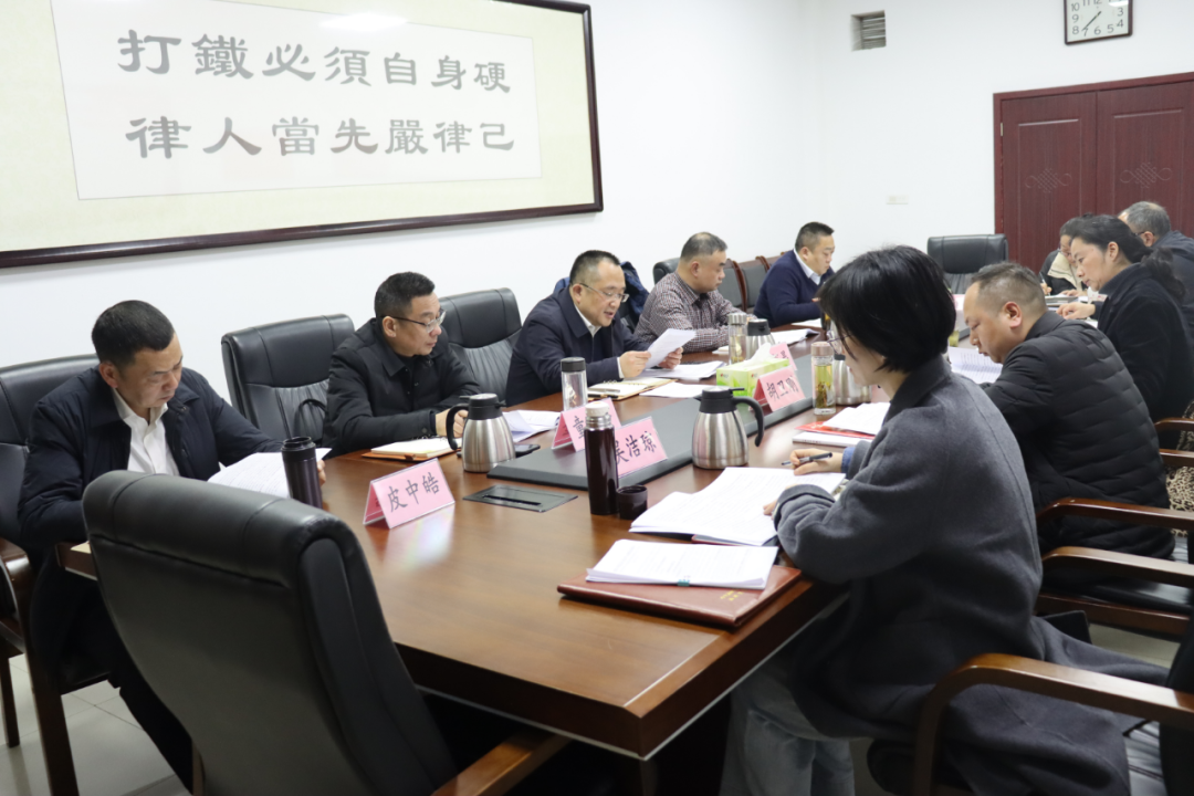 县纪委监委领导班子召开2025年度民主生活会